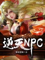 逆天奇案2