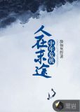 中年危机：人在末途