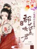 穿成冷宫废后，日日都在哄暴君