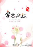 大唐第一败家子