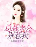 成为富二代的未婚妻