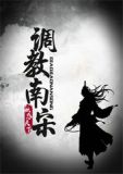 我在大宋指点江山