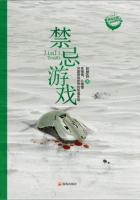 禁忌游戏电影演员表