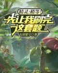 精灵：稍等！先让我刷完这套题