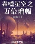 从吞噬开始万倍增幅