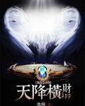 我的金手指：天降横财app