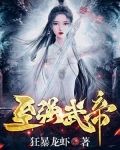 至强武帝