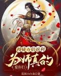 授徒万倍返利，为师真的爱你们