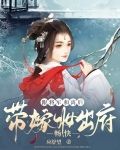 跟将军和离后带嫁妆出府，畅快！