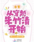斗罗：从穿越朱竹清开始
