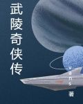 武陵峡景区消费价目表