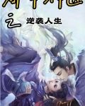 都市神医之逆袭人生