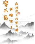 穿书后我抱上大佬金大腿