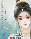 石矶给我上香，托我收下彩云童子