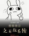 穿越假面骑士之无敌系统