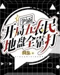 争霸：开局五农民，地盘全靠打