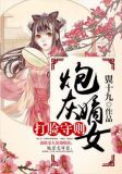 炮灰嫡女打脸守则