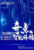 奇点1智能终结