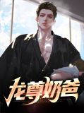 洛拂辰苏若月