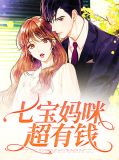女主是顾七宝