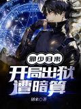 邪帝归来