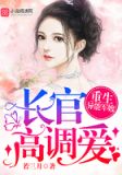 重生异能俏媳：霖少，高调爱！