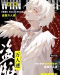 盗版万人迷[快穿]