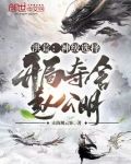 洪荒：神级选择，开局夺舍赵公明