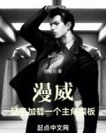 漫威：随机加载一个主角模板
