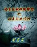 论末法时代的修行之摸着石头过河