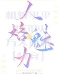 相貌平平，但清冷万人迷[快穿]