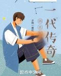 四合院之一代传奇