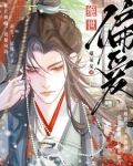 霸气男主，怎么一亲就乖