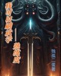武技飙升：熟练度修炼系统