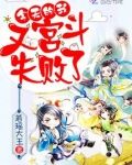 今天的我，又宫斗失败了！！