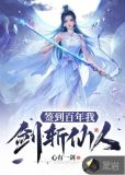 我,超级剑圣