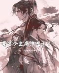 魔宫简介
