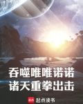 吞噬唯唯诺诺,诸天重拳出击天风吹雨来