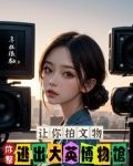 都穿越了,谁还当导演呀百度云