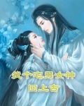 宅女的男神