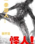 一拳超人小y手机版