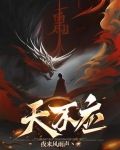 天不应