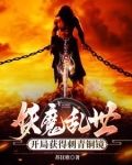 妖兄，你的寿元跟我有缘！