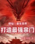要当最好掌门还要当最强掌门在线阅读