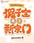 我断情你哭啥？假千金带飞新宗门