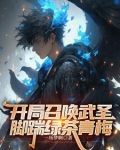 每天一签到，每月一召唤，无敌了