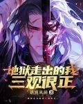 天才？妖孽只是见到我的门槛