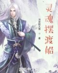 灵魂摆渡船上突然出现一个人