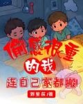 偷感很重的我，连自己家都搬