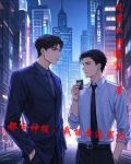 都市神探：我能看透罪恶